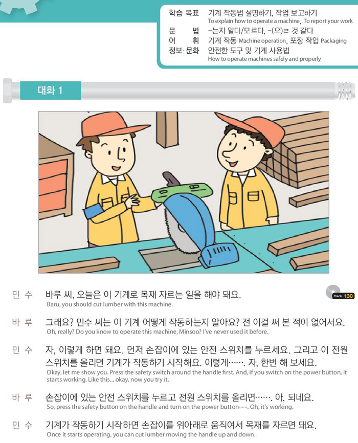 42-이-기계-어떻게-작동하는지-알아요