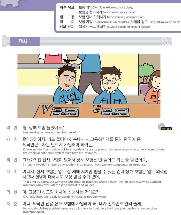 54-보험금을-신청하려고요