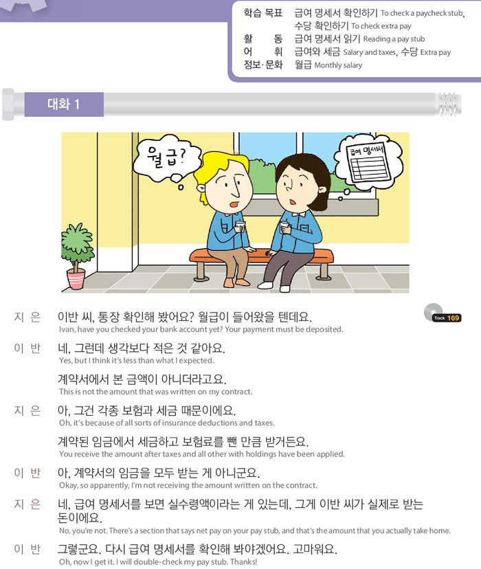 55-급여-명세서를-확인해-보세요