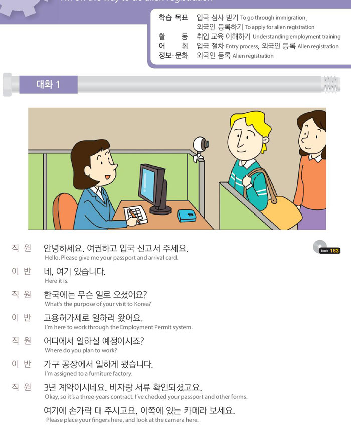 53-외국인-등록을-하러-가요