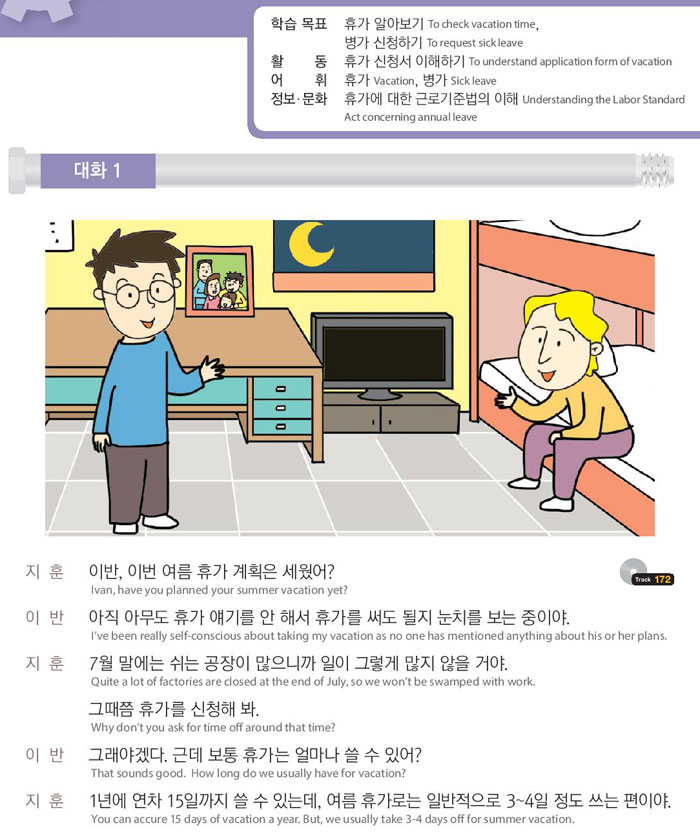 56-이번-여름-휴가-계획은-세웠어