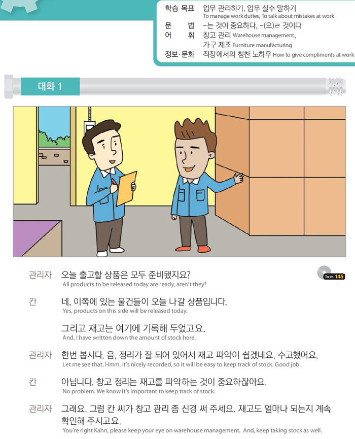 47-재고를-파악하는-것이-중요해요