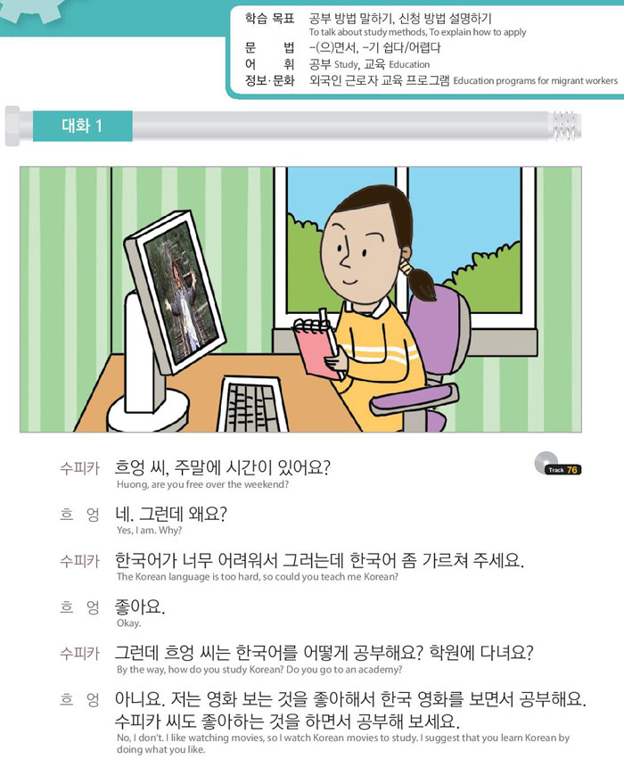 24-한국-영화를-보면서-공부해요