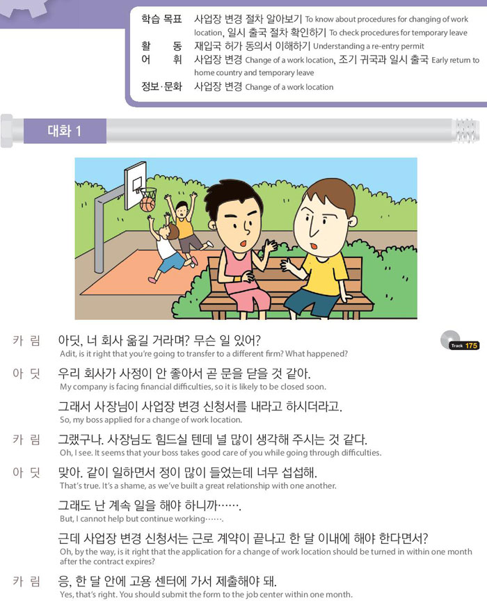 57-사업장을-변경하고-싶은데