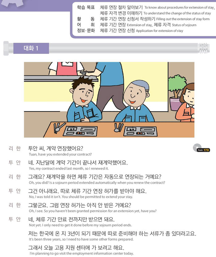 58-체류-기간을-연장한-후에-꼭-신고해야-해