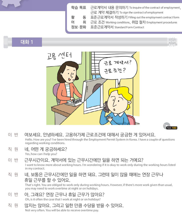 52-근로-조건이-좋은-편이에요