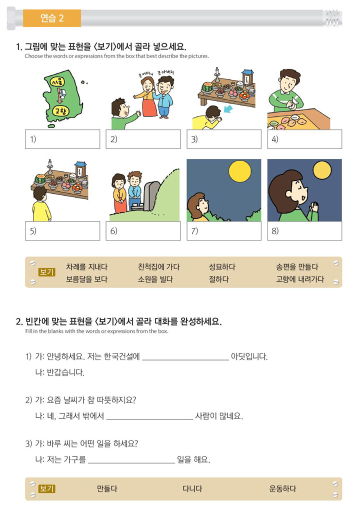 33-송편을-만드는-체험도-할-수-있어요