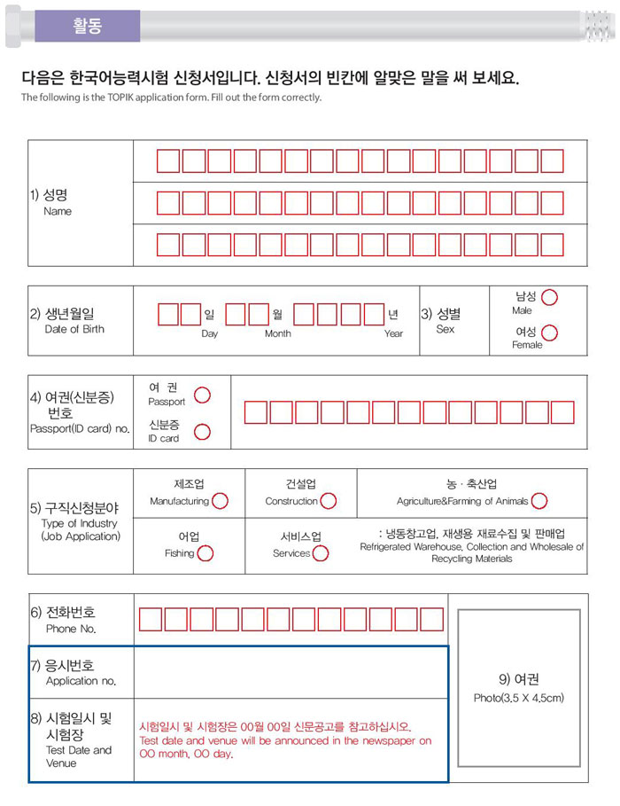 51-한국에-가서-일을-하고-싶은데요