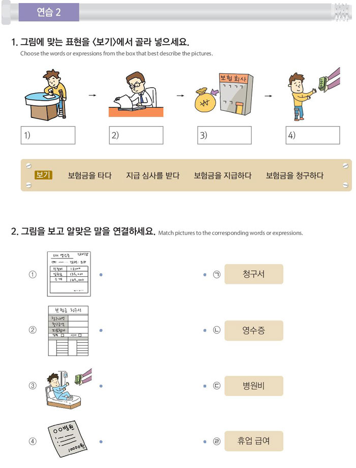 54-보험금을-신청하려고요