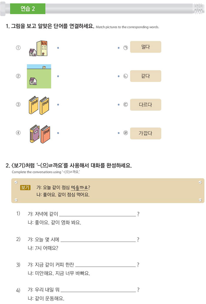 13-시청-앞에서-일곱-시에-만나요