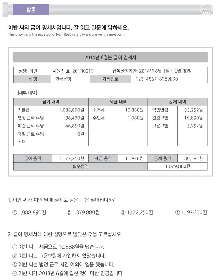 55-급여-명세서를-확인해-보세요