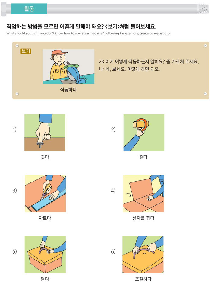 42-이-기계-어떻게-작동하는지-알아요