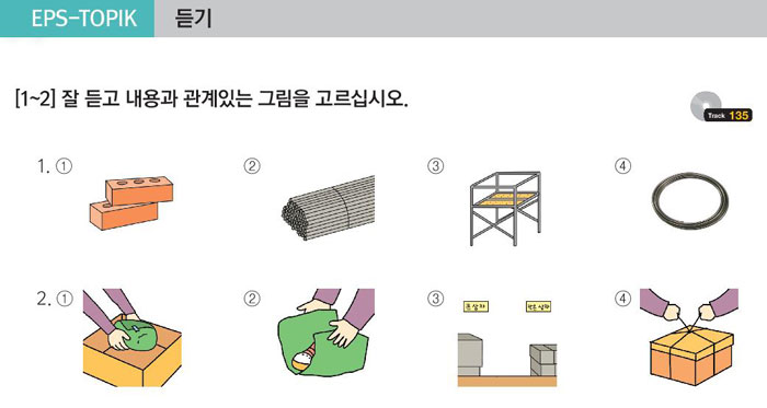 43-철근을-옮겨-놓으세요