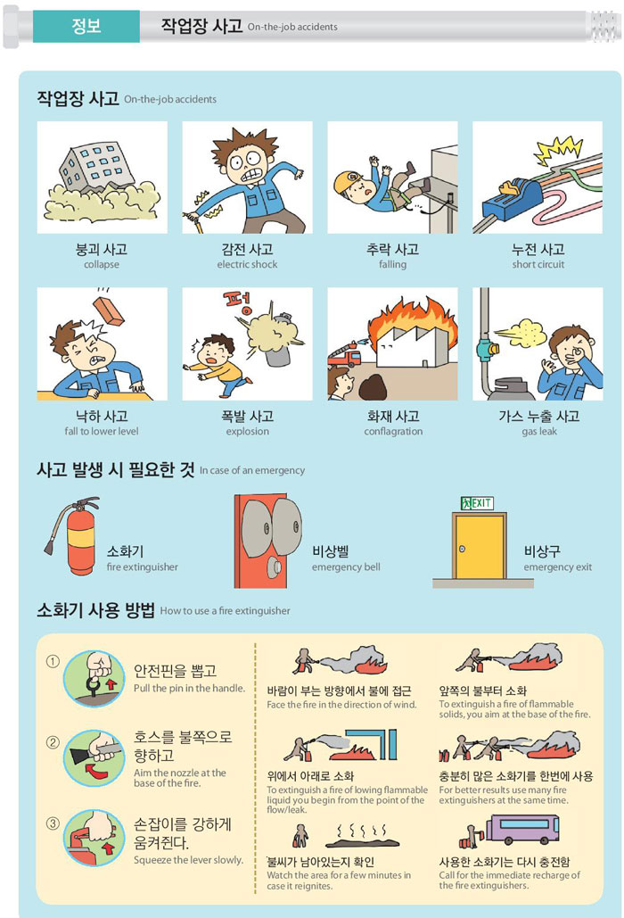 48-다치지-않도록-조심하세요