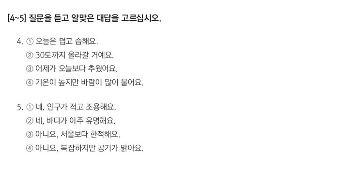 31-우리-고향은-서울보다-공기가-맑아요