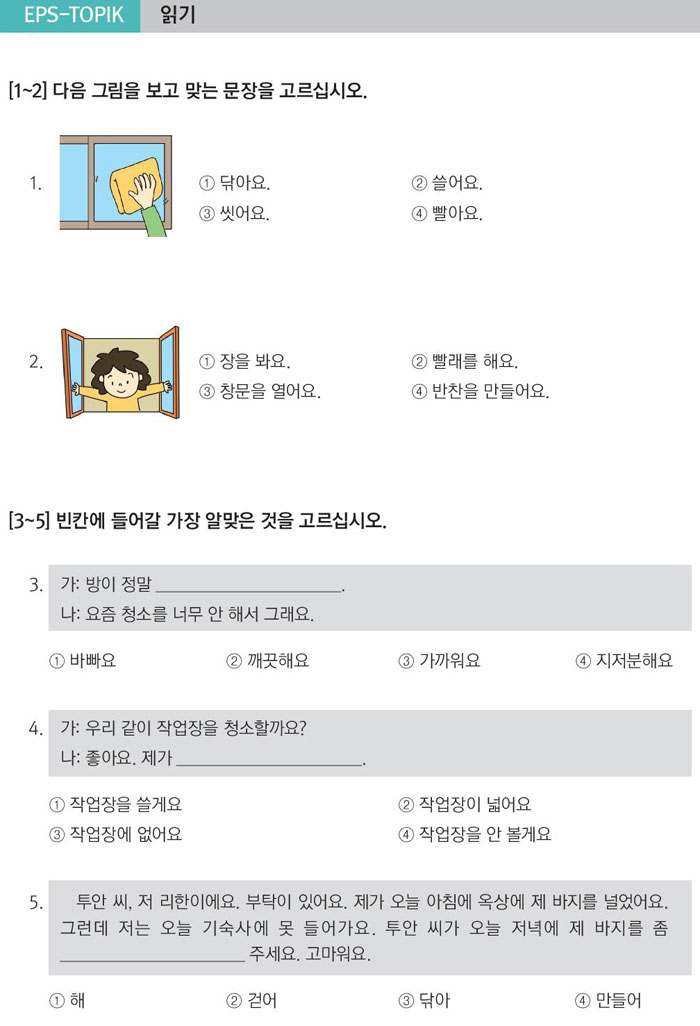 20-저는-설거지를-할게요