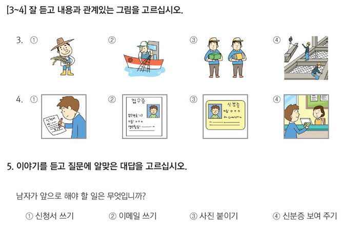 51-한국에-가서-일을-하고-싶은데요