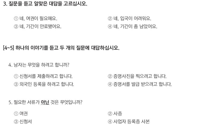 53-외국인-등록을-하러-가요