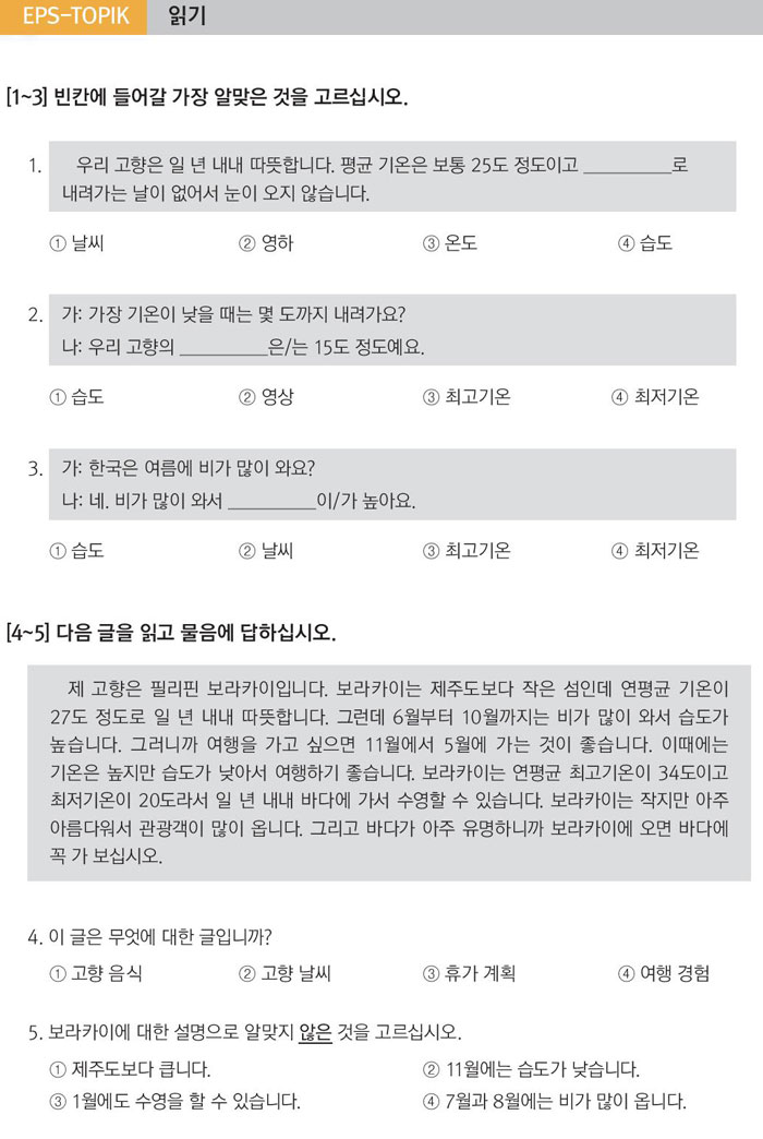 31-우리-고향은-서울보다-공기가-맑아요