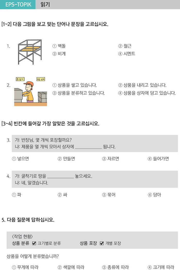 43-철근을-옮겨-놓으세요