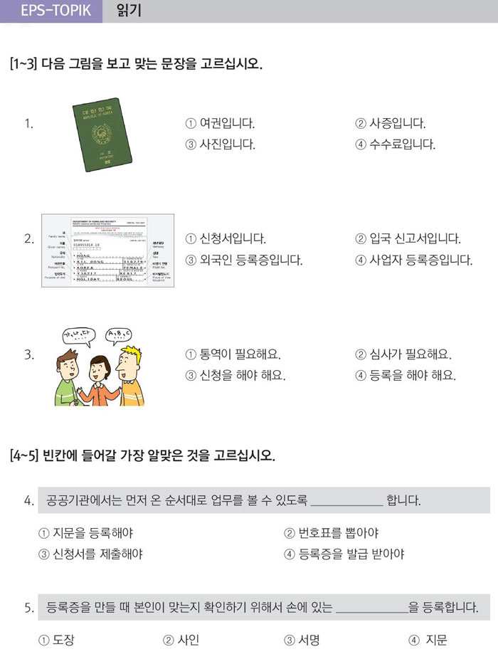 53-외국인-등록을-하러-가요