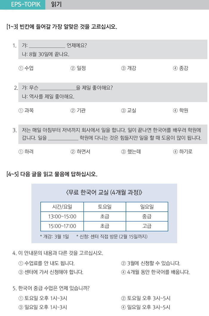 24-한국-영화를-보면서-공부해요