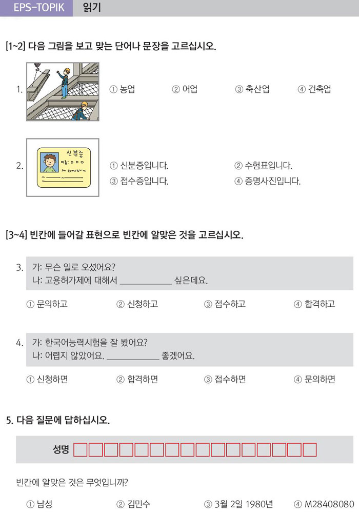 51-한국에-가서-일을-하고-싶은데요