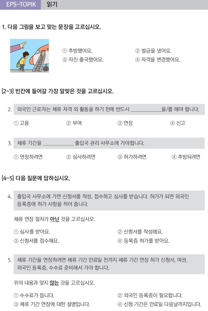 58-체류-기간을-연장한-후에-꼭-신고해야-해