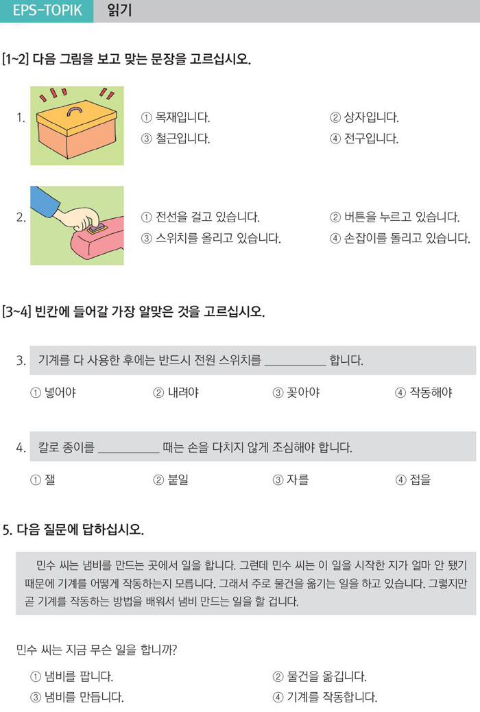 42-이-기계-어떻게-작동하는지-알아요