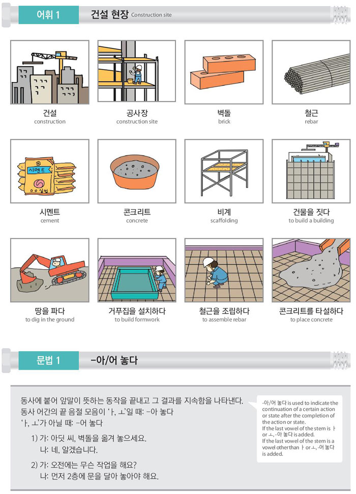 43-철근을-옮겨-놓으세요