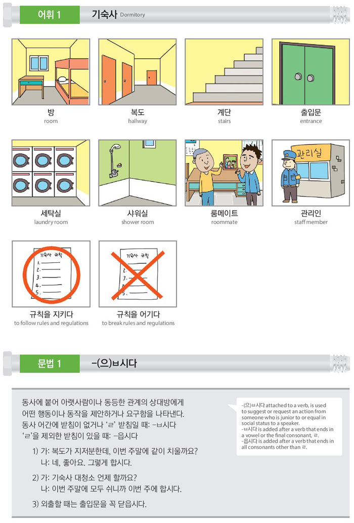 37-출입문을-꼭-닫읍시다