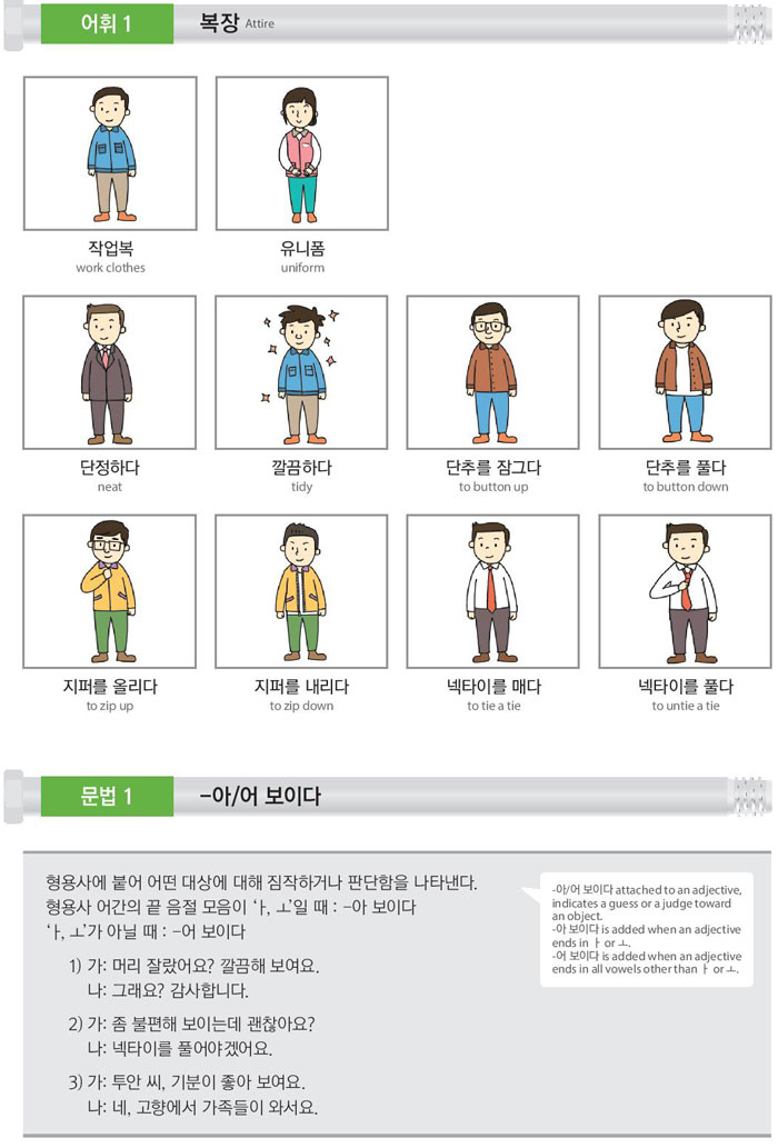 36-단정한-모습이-좋아-보여요