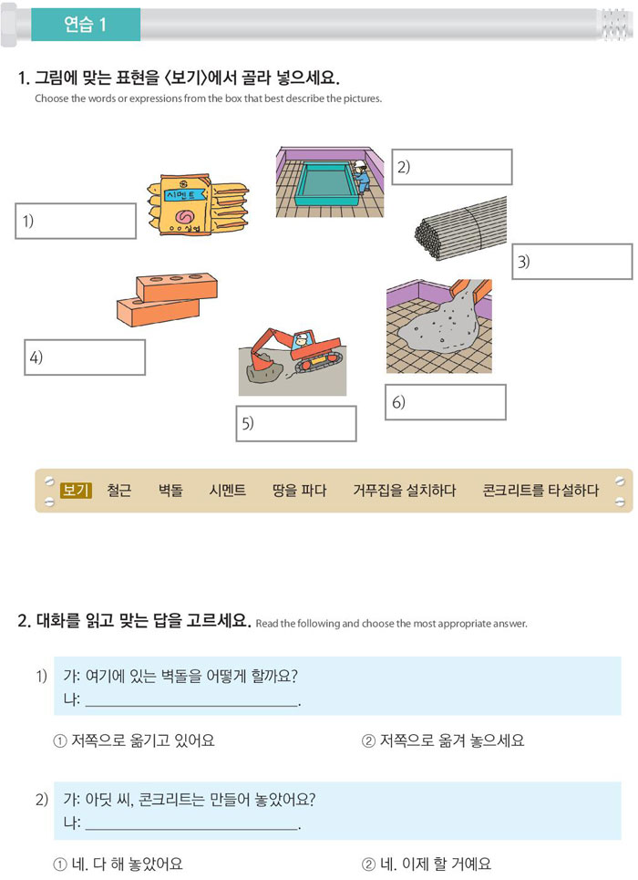 43-철근을-옮겨-놓으세요