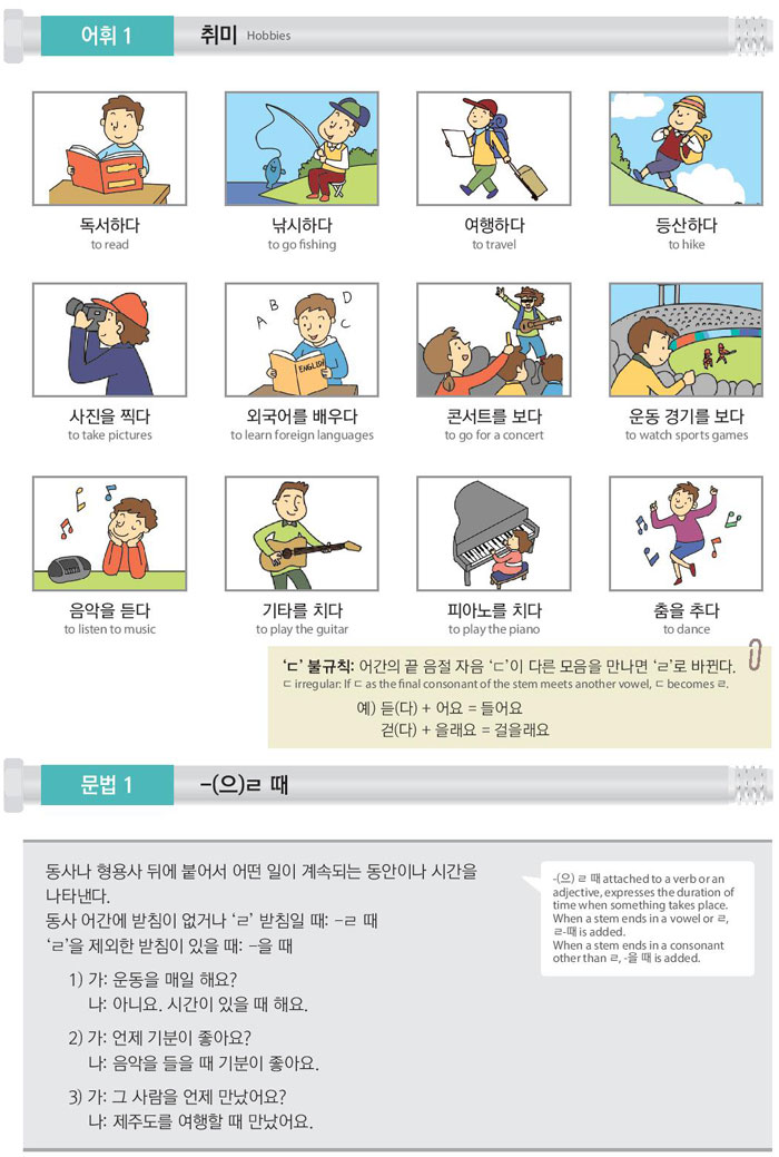 16-시간이-있을-때-주로-테니스를-치러-가요