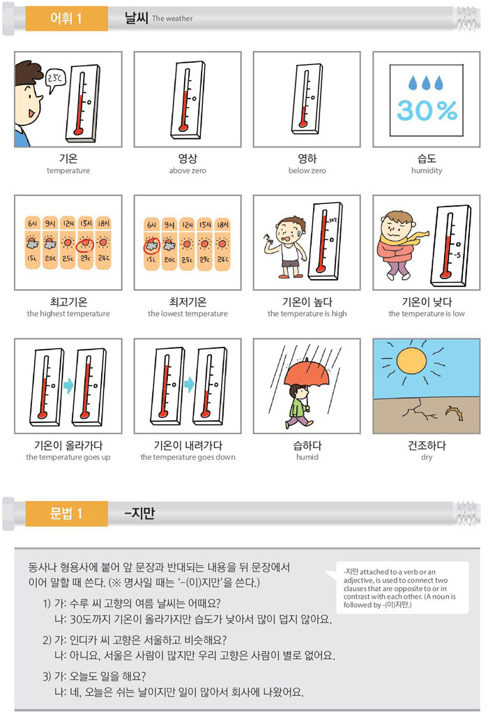 31-우리-고향은-서울보다-공기가-맑아요