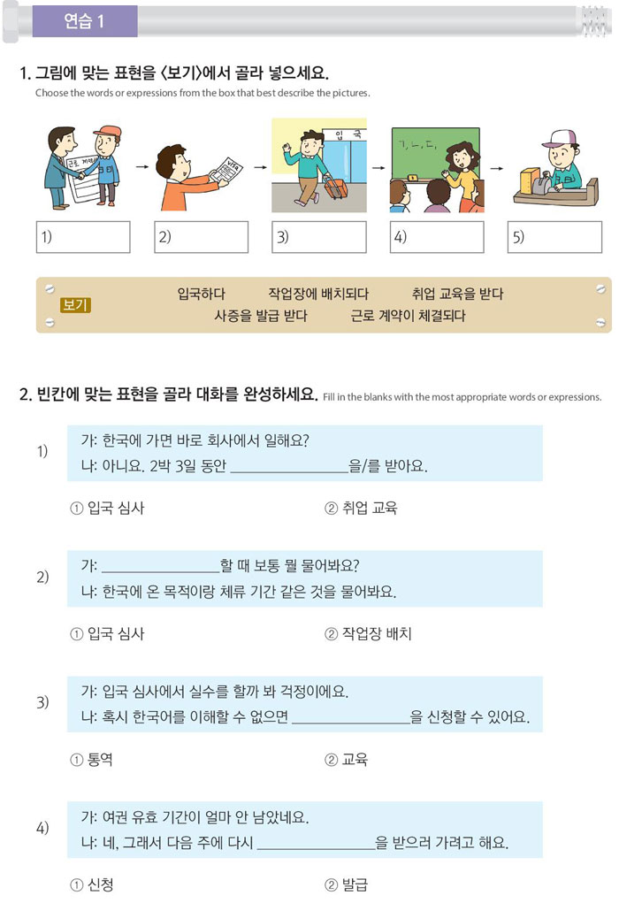 53-외국인-등록을-하러-가요