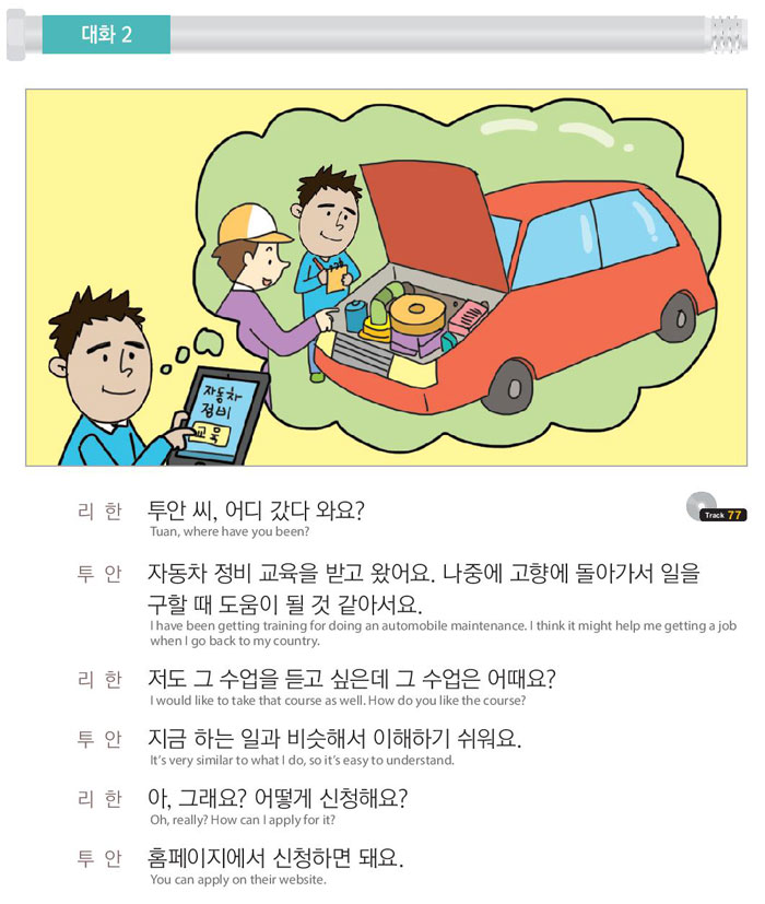 24-한국-영화를-보면서-공부해요