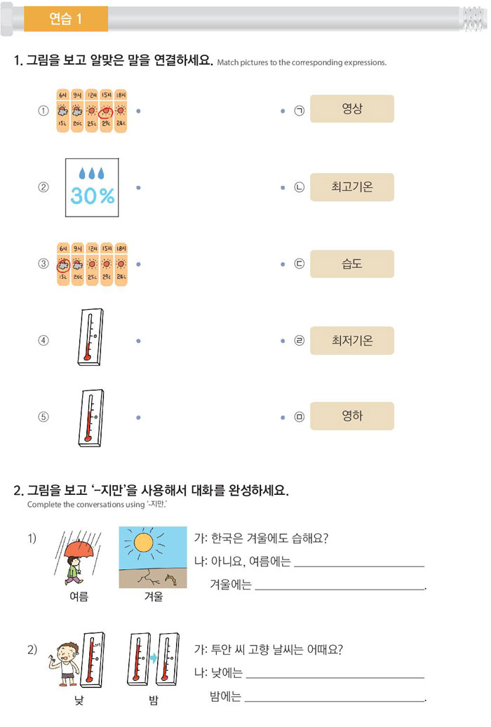 31-우리-고향은-서울보다-공기가-맑아요