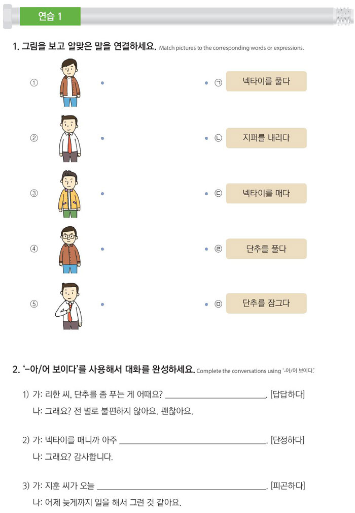 36-단정한-모습이-좋아-보여요