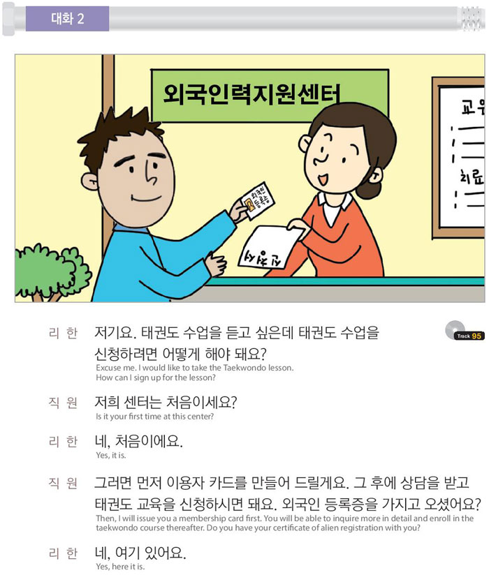 30-거기에서-태권도를-배울-수-있어요