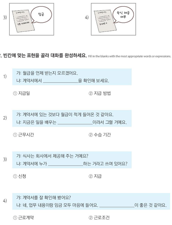 52-근로-조건이-좋은-편이에요