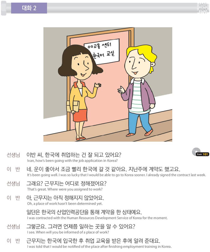 52-근로-조건이-좋은-편이에요