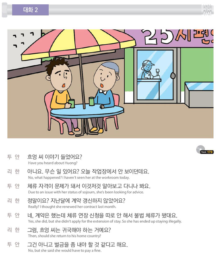 58-체류-기간을-연장한-후에-꼭-신고해야-해