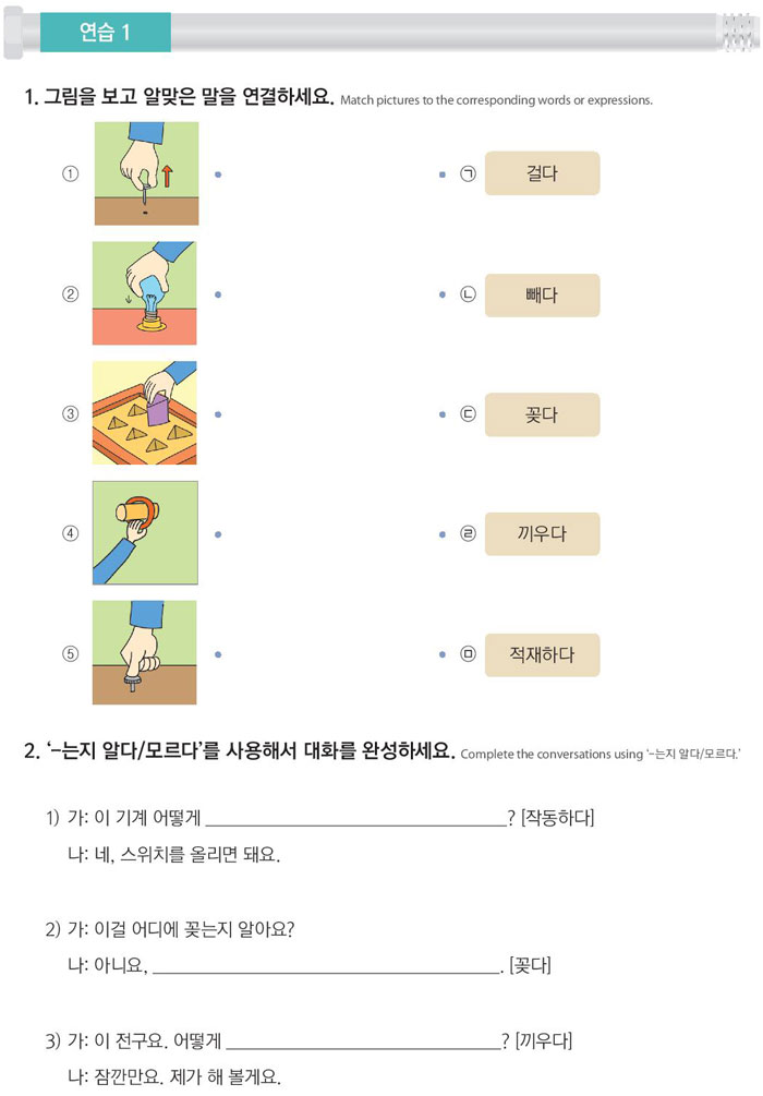 42-이-기계-어떻게-작동하는지-알아요