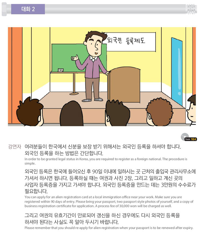 53-외국인-등록을-하러-가요