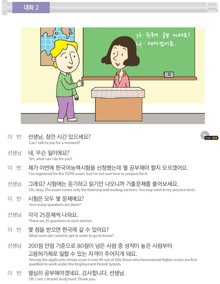 51-한국에-가서-일을-하고-싶은데요