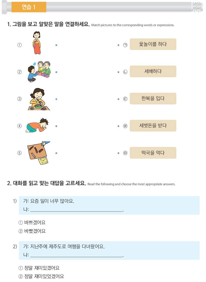 33-송편을-만드는-체험도-할-수-있어요