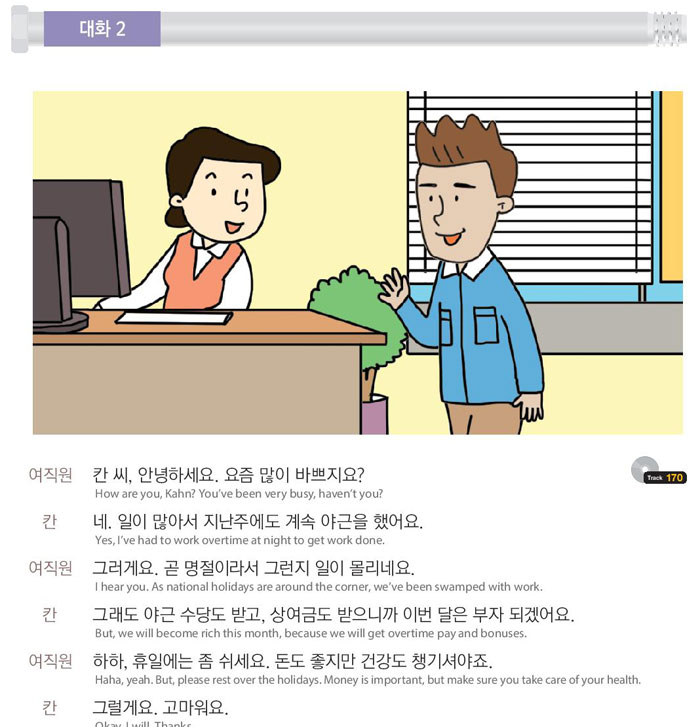 55-급여-명세서를-확인해-보세요