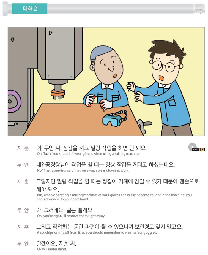 49-안전화를-안-신으면-다칠-수-있어요