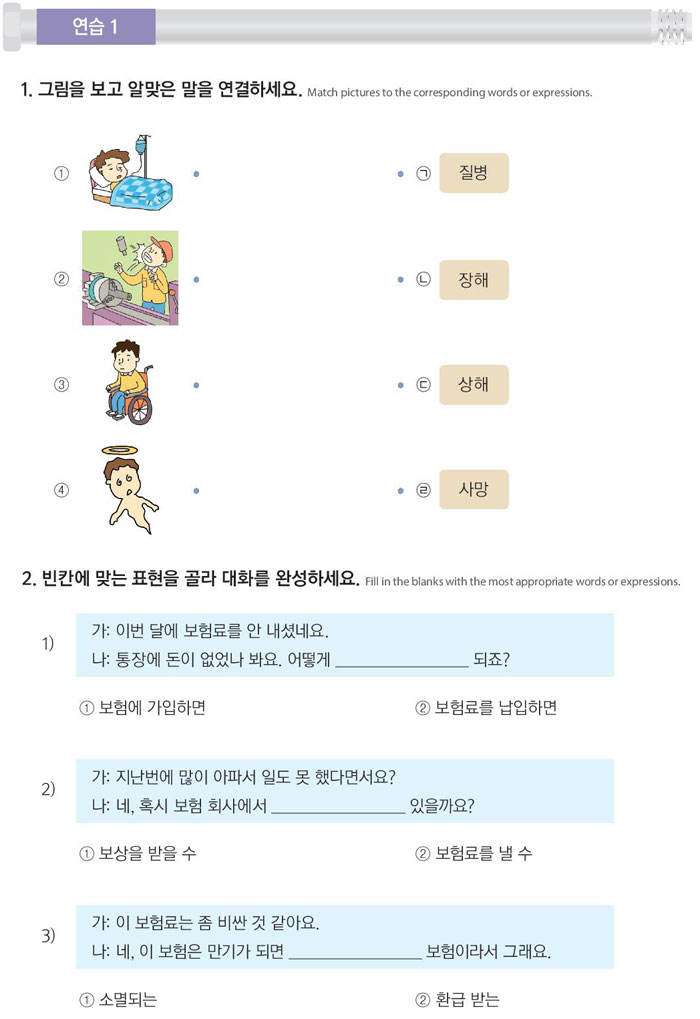 54-보험금을-신청하려고요